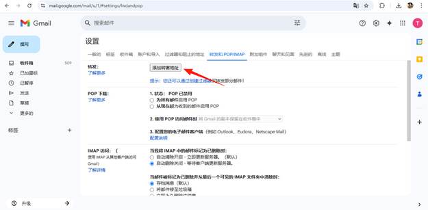 转发方式选择界面